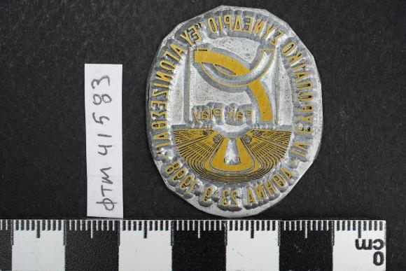 PPM 41583