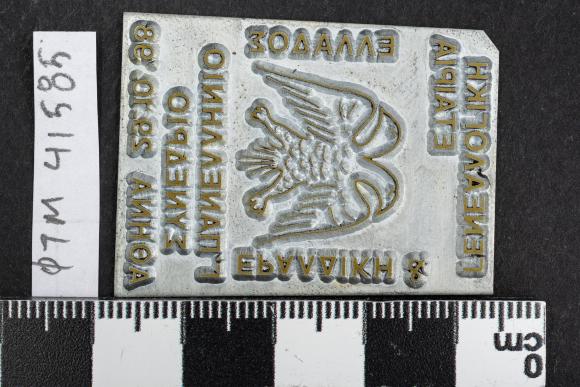 PPM 41585
