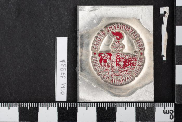 PPM 37931