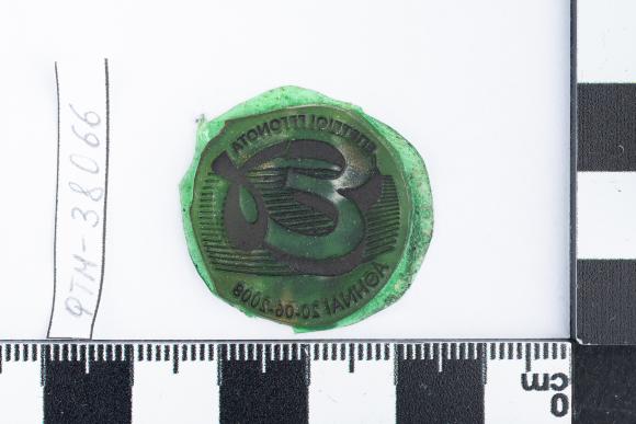 PPM 38066