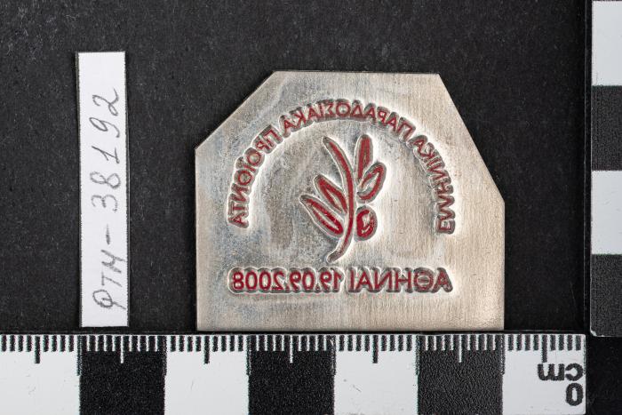 PPM 38192