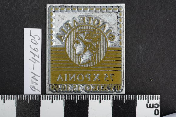 PPM 41605