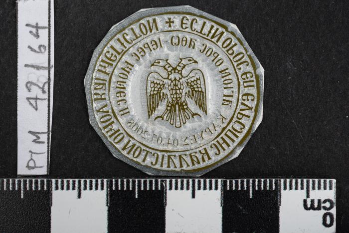 PPM 42164