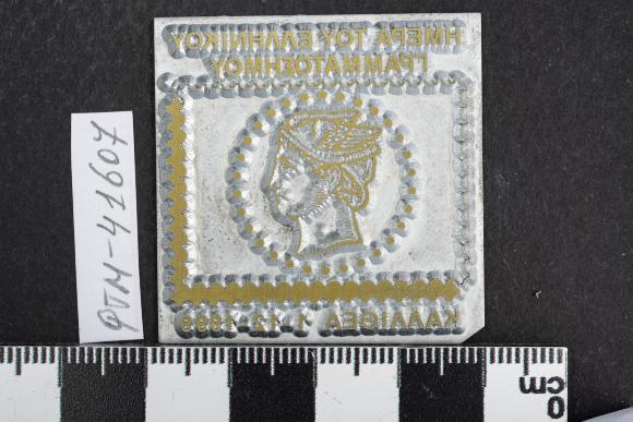 PPM 41607
