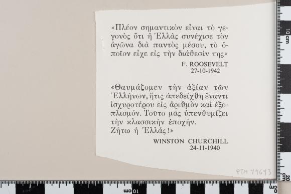 PPM 49693