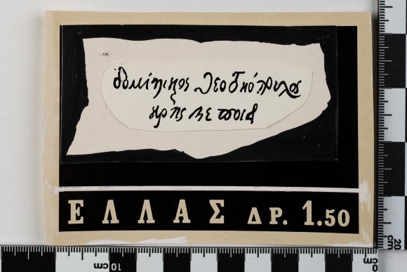 PPM 49696_1