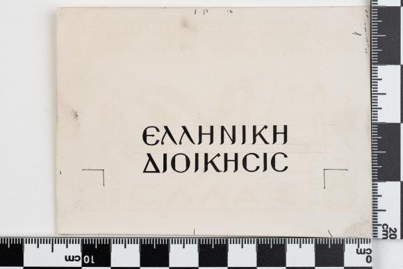 PPM 49270_1