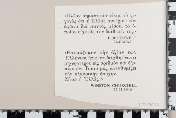 PPM 49692