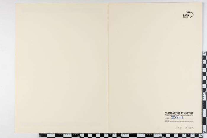 PPM 17325_1