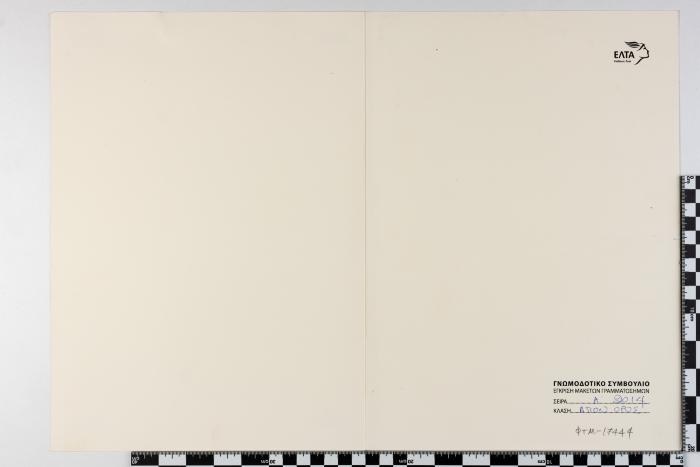 PPM 17444_1