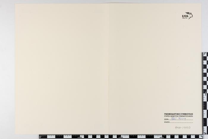 PPM 17433_1