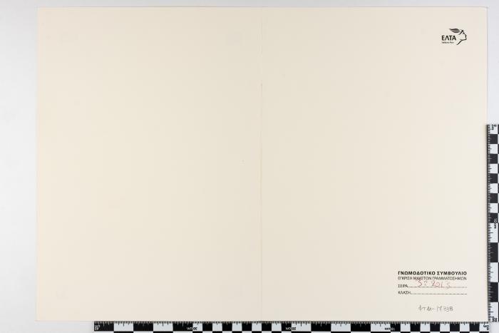 PPM 17338_1