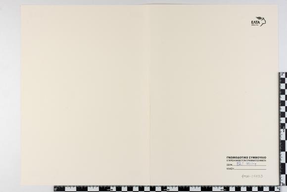 PPM 17433_1