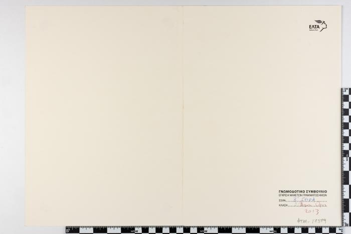 PPM 17379_1
