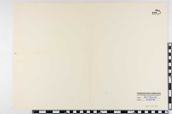 PPM 17292_1