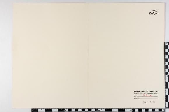 PPM 17392_1