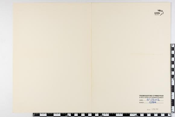 PPM 17290_1