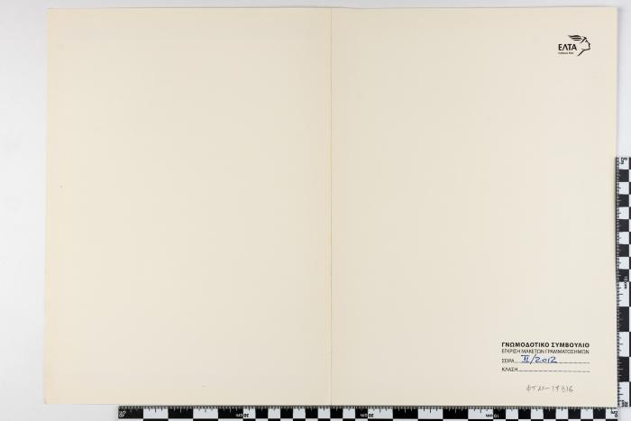 PPM 17316_1