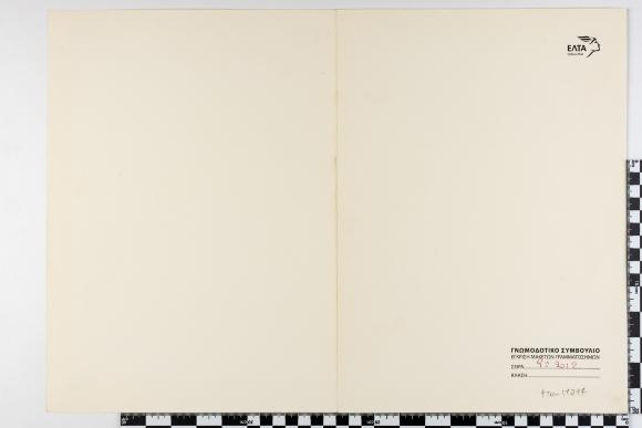 PPM 17297_1