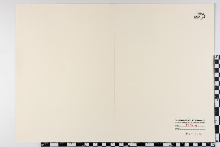 PPM 17392_1