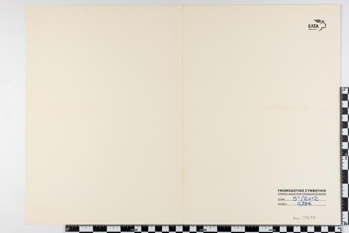 PPM 17290_1