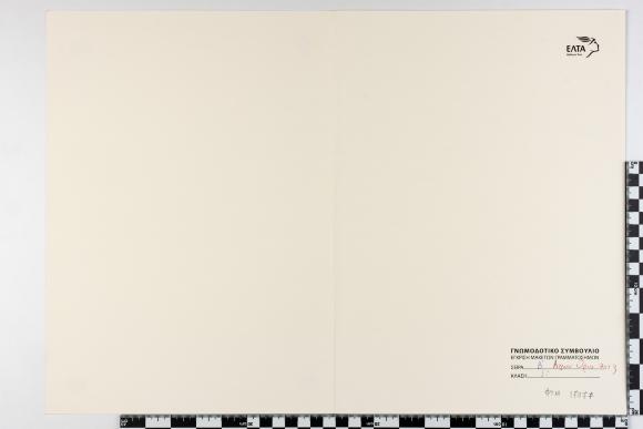 PPM 17377_1