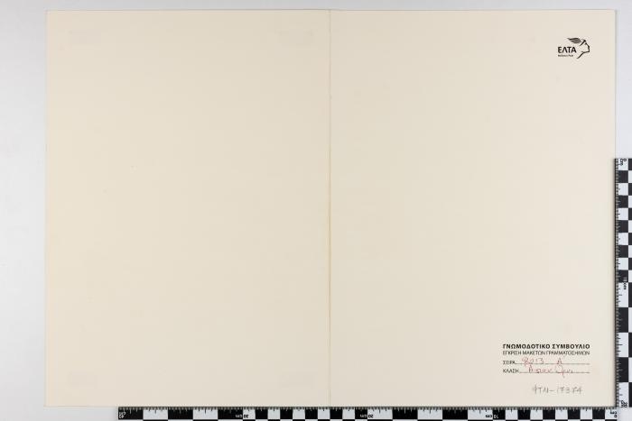 PPM 17374_1