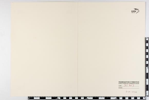 PPM 17336_1