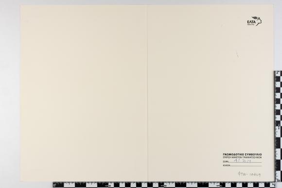 PPM 17409_1