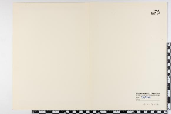 PPM 17327_1