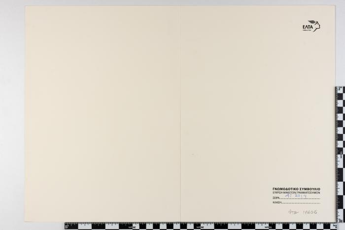 PPM 17406_1