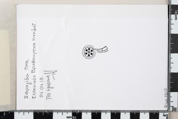 PPM 19110_2