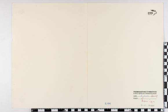 PPM 17389_1