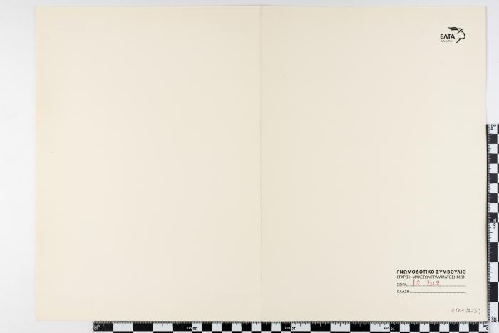 PPM 17259_1