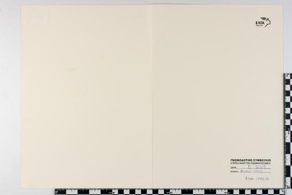 PPM 17450_1