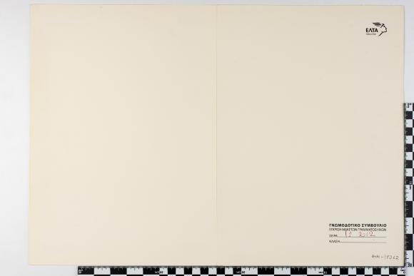 PPM 17262_1