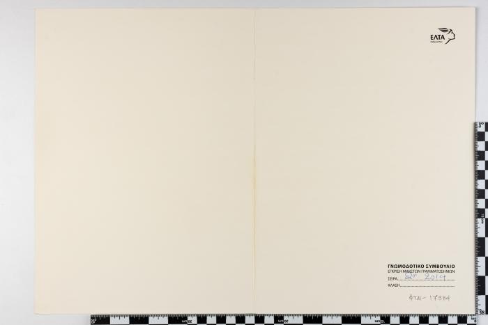 PPM 17394_1