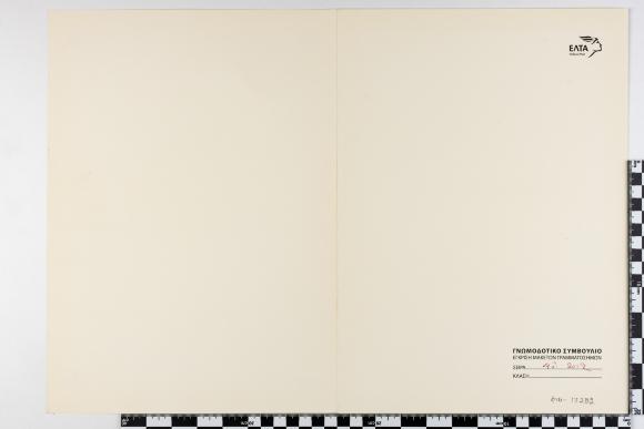 PPM 17282_1