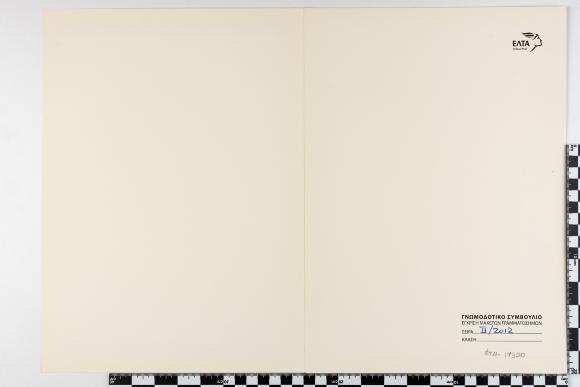 PPM 17320_1