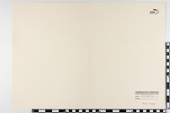 PPM 17334_1