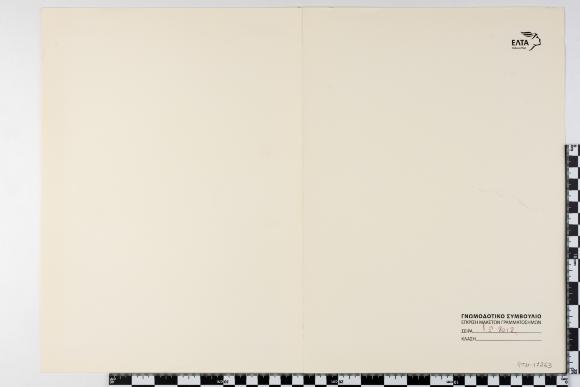 PPM 17263_1