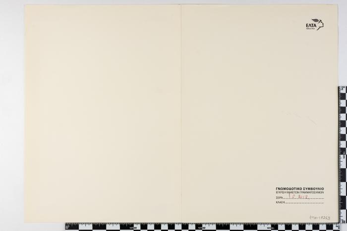 PPM 17263_1
