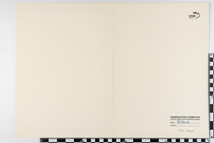 PPM 17320_1