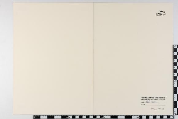 PPM 17436_1