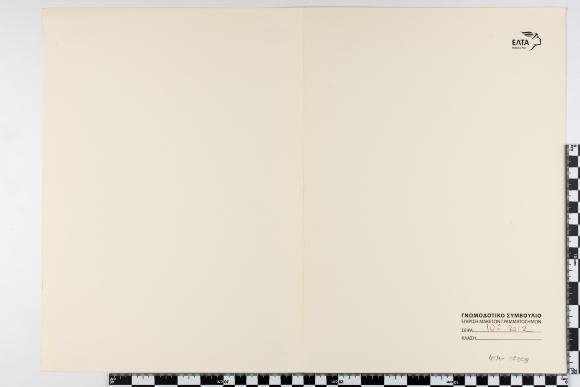 PPM 17308_1