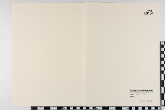 PPM 17434_1
