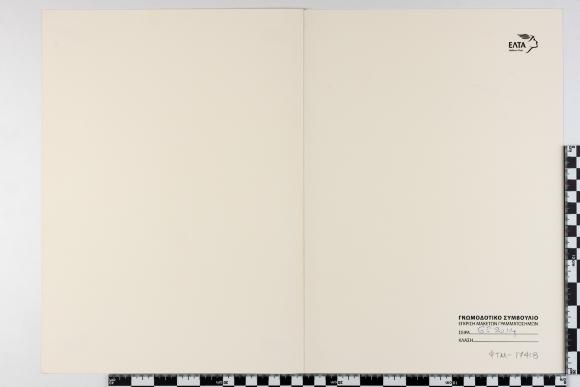 PPM 17418_1