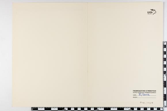 PPM 17317_1