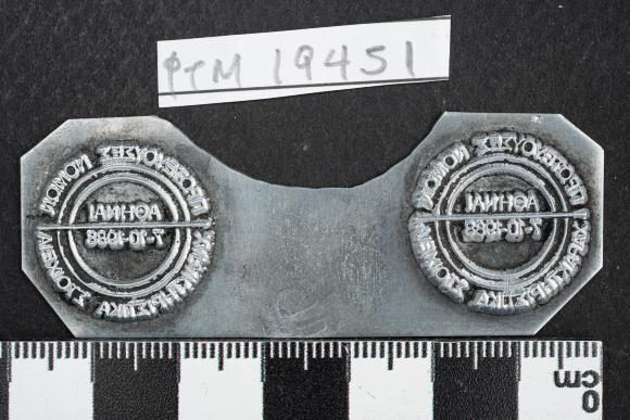 PPM 19451