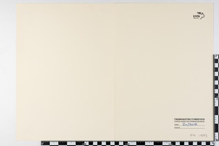 PPM 17273_1